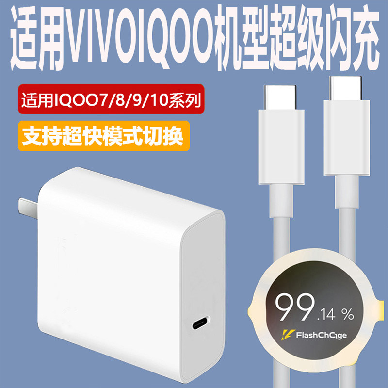 适用vivoiQOO双typec口充电器