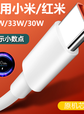 旌壹适用小米红米note14数据线45W小数点快充33W闪充14pro9pro充电线红米K40手机K30S至尊版note12氮化镓加长