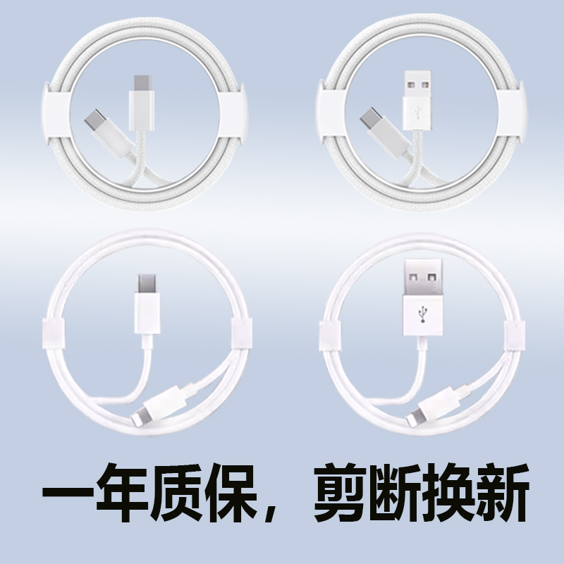 适用苹果双C编织lighting充电线