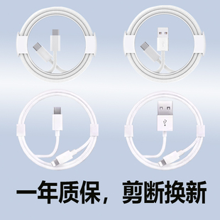 适用苹果15手机充电线iPhone13双typecC转lighting口pd编织数据线16promax/17/14/12/11非原装旌壹正品快充线