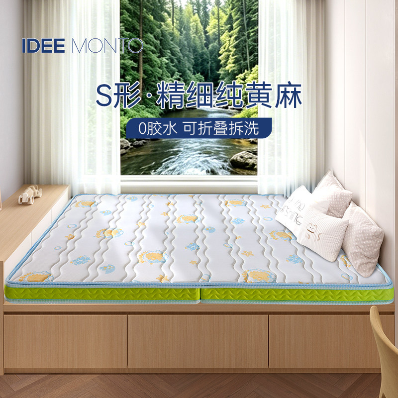 精细S型黄麻环保升级透气可拆洗