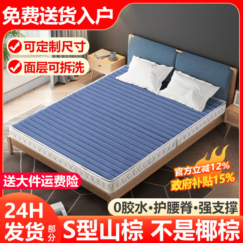 埃迪蒙托棕垫天然山棕床垫黄麻棕榈乳胶硬床垫儿童护腰可拆洗定制,住宅家具,椰棕床垫,淘宝优惠券,粉丝福利购,淘宝优惠卷