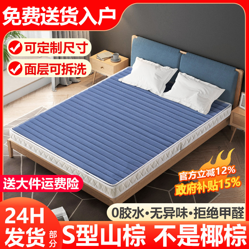 埃迪蒙托棕垫天然山棕床垫黄麻棕榈乳胶硬床垫儿童护腰可拆洗定制,住宅家具,椰棕床垫,淘宝优惠券,粉丝福利购,淘宝优惠卷