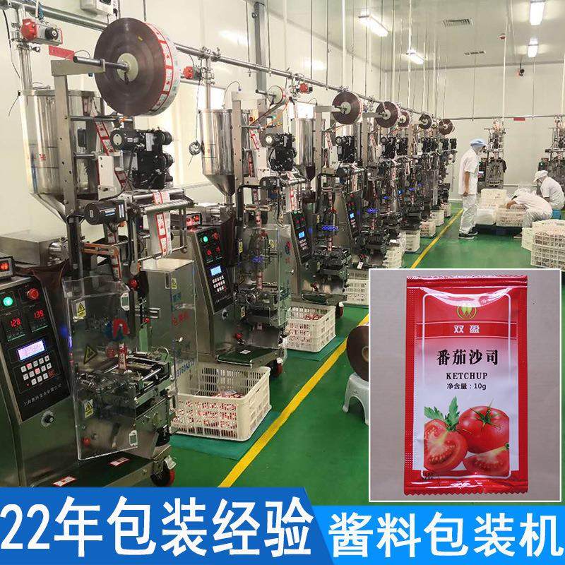 小包番茄酱包装机 全自动芝麻酱花生酱沙拉酱调味酱料包装机,办公设备/耗材/相关服务,包装机,淘宝优惠券,粉丝福利购,淘宝优惠卷