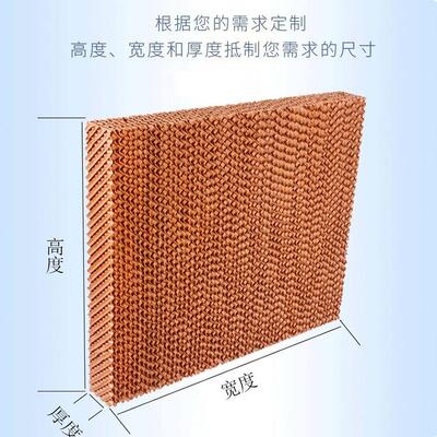 降温湿帘纸广东源头厂家7090/6090/5090冷风机水帘纸Cooling Pad