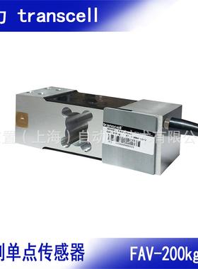 transcell美国 工业秤称重传感器 FAV