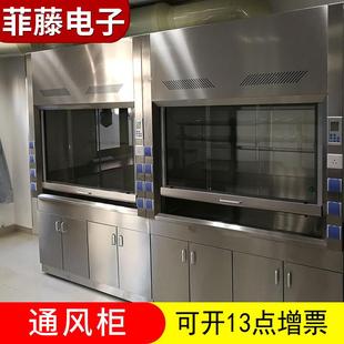 抽气柜上海菲藤厂家 304不锈钢通风柜