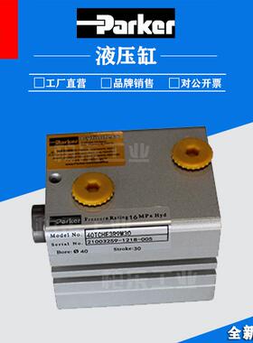 美国PARKER薄型油缸HE系列40TCHE3R9M30方形油缸紧凑型液压缸