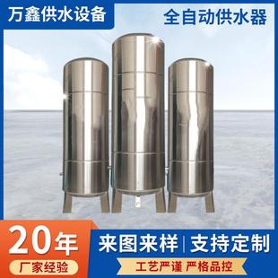全自动供水器家用不锈钢无塔水泵自来水增压水塔加厚压力罐 立式