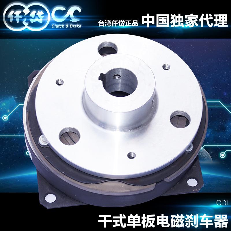 台湾仟岱电磁刹车器CDI2S5AE 通用型 单片式