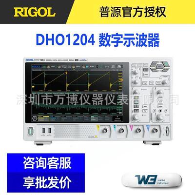 DHO1204示波器200MHz带宽高清4通道触控屏数字示波器限时优惠