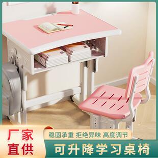 升降课桌桌子椅子收纳儿童学习桌小学生写字桌书桌作业桌椅可家用