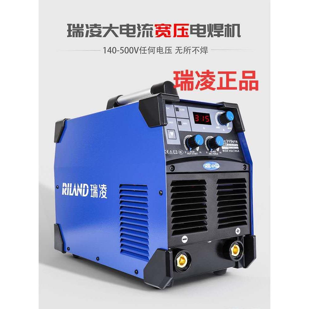 深圳瑞凌正品arc315gts超宽电压手工焊机/220v380v发电机/通用