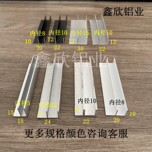 铝合金F型槽铝包边收口条淋浴房预埋件f槽玻璃卡槽U型铝白色黑色