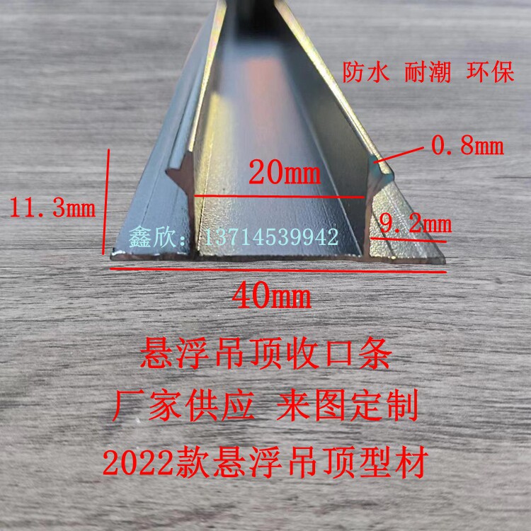 悬浮吊顶石膏板收口条内嵌U型铝合金型材线条阴角工艺槽阴影缝