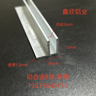 铝合金F槽广告缝边条F型卡槽软膜灯箱专用龙骨平口卡条铝合金F码