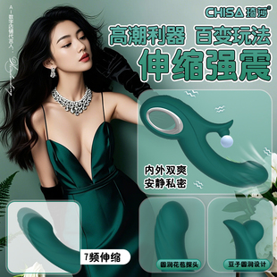 琦莎女用指抠调情双点振动自慰器具情趣成人性用品静音高潮震动棒