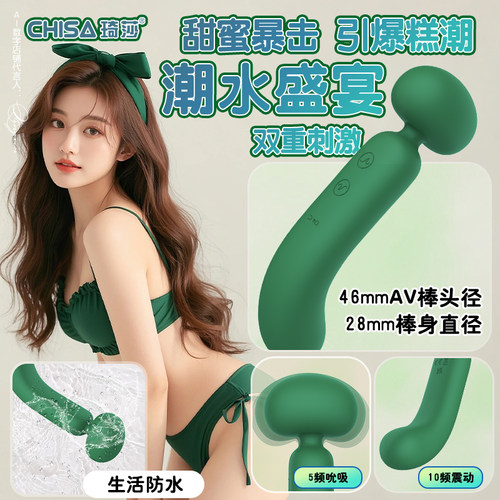 双马达，10品振动，全包胶 防水等级IPX7