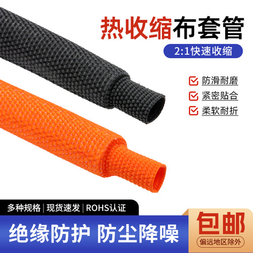 汽车线束线缆保护耐磨耐高温