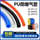 PU气管气动防爆聚氨酯软管2 10mm气泵空压机透明软管