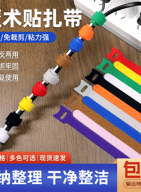 自粘魔术贴背对背理线带猫头针型带孔位防脱落绑线带黑白蓝绿扎带