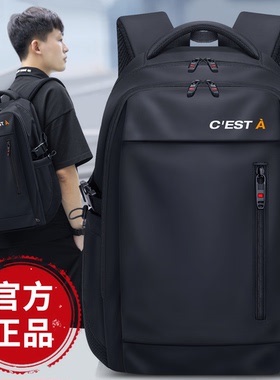 男士出差旅行初中高中生大容量男生通勤电脑包大学生旅游双肩包男