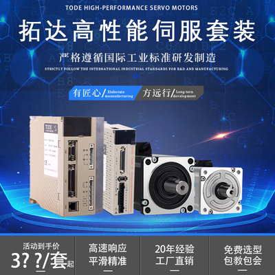 伺服电机套装200W400W750W1KW小型驱动器profInet EtherCAT总线