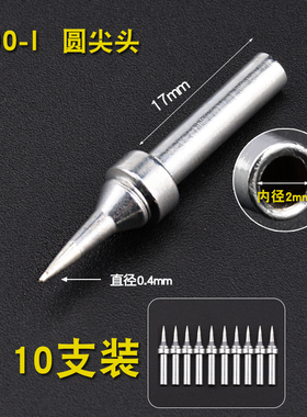 203H频焊台烙铁头 200烙铁头马蹄尖头圆头 204H90W焊台烙铁头咀