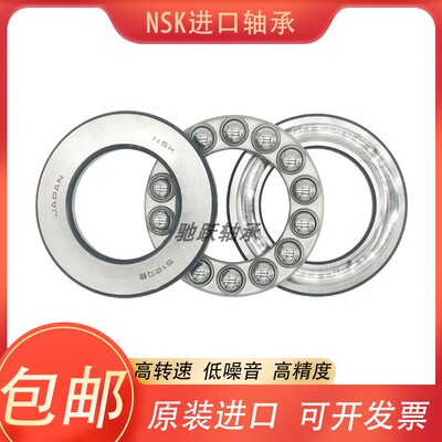 日本进口NSK推力球轴承 53206 53207 53208 53209 53210 53211 U