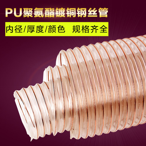 1.5厚PU聚氨酯风管镀铜透明吸尘管通风管耐压管钢丝软管木屑伸缩