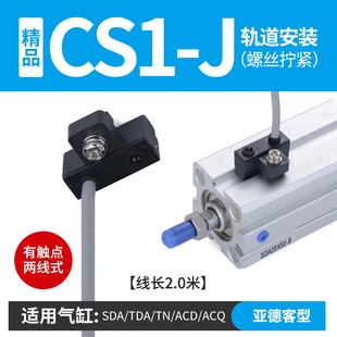 磁性开关感应器大全气缸亚德客cs1 SMCd c73 z73 a73 a93