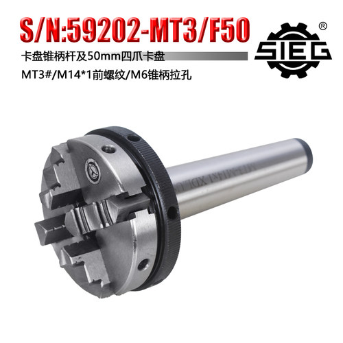 西马特:S/N:59202家用小型车床卡盘锥柄卡盘带锥柄 MT1/MT2/MT3