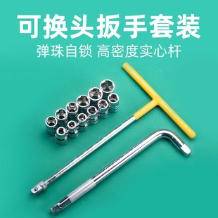 19mm加力杆专用手动汽修扳子套装 可换头TL型套筒扳手直弯杆家用8