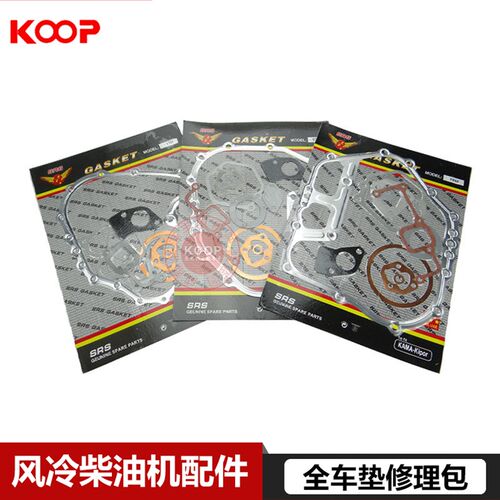 凯马凯米尔常柴科普风冷柴油机170F173178186188192全车垫修理包