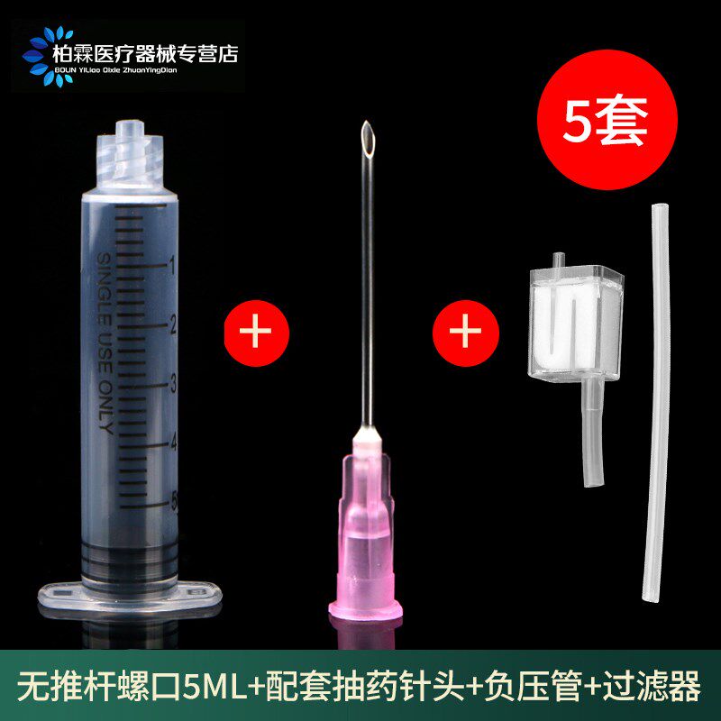 水光枪专用针管无推杆注射耗材器 EZ/MJ/海菲水光机3/5ml螺旋针筒