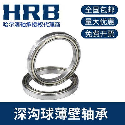 哈尔滨轴承61928 61930 61934 61936 61938 61940 6944 6948 6952