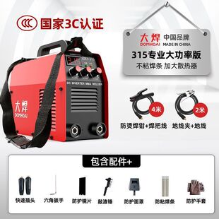 电焊机220v家用400小型315型大功率工业级双电压380v纯铜全套焊机