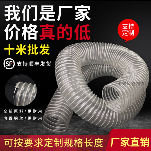 PVC透明钢丝软管木工吸尘管雕刻机除尘管 波纹吸尘伸缩排风软管