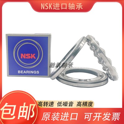 日本进口NSK推力球轴承 51338 51340 M