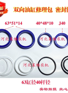 双向液压油缸油封40 50缸径63 80缸径油缸油封修理包成套密封胶圈