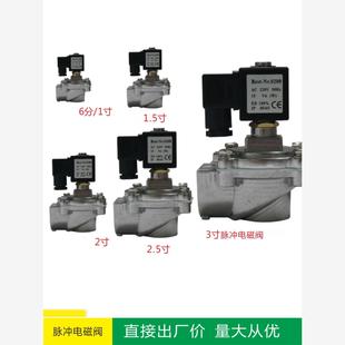 隔膜阀清灰喷吹头控制仪器开关 除尘滤芯反吹脉冲电磁阀滤桶直角式