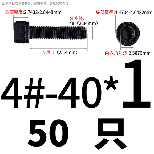 0#-80 2#-56 3#-40 4#-40UNC英制美制圆柱头内六角螺丝12.9级螺钉