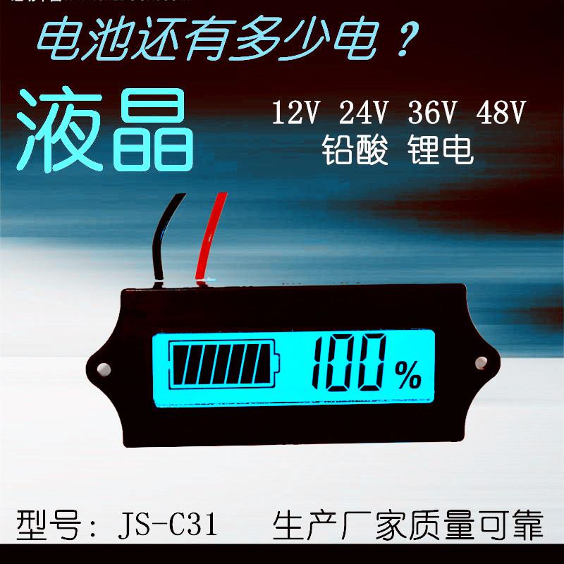 【厂家】12V24V368V锂电