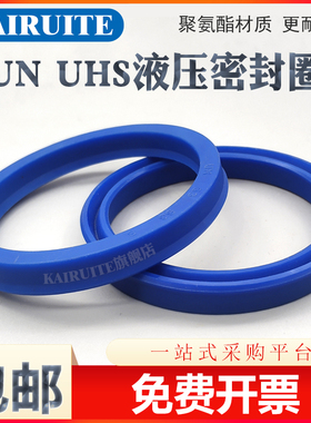 Y型聚氨酯液压油封UN30*43/45/46/47/48/50*6/7/8/10O型密封圈件