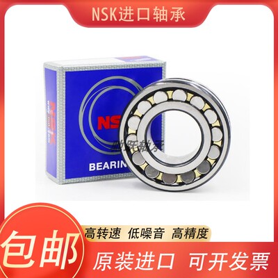 日本进口NSK调心滚子轴承 22319 22320 22322 22324 22326 22328