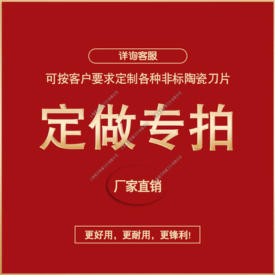 覆膜分切机刀片割边料吹膜机制袋机陶瓷刀片无纺布流延膜拉丝机刀