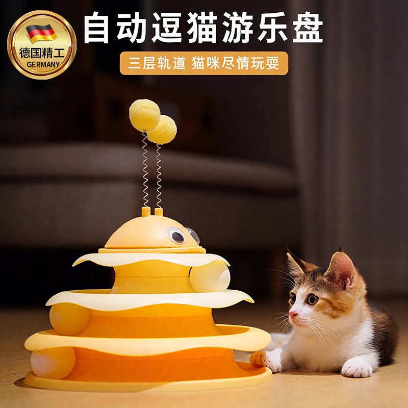 Игрушки для кошек, самообучение, избавляют от скуки, мяч-вертушка для кошек, котята, котятки, трехслойный мяч-дорожка, головоломка, физические нагрузки, забавная палочка для кошек Изображение 1