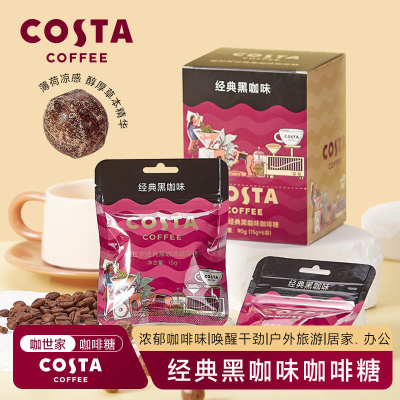 COSTA冰咖啡糖冰美式黑咖啡薄荷