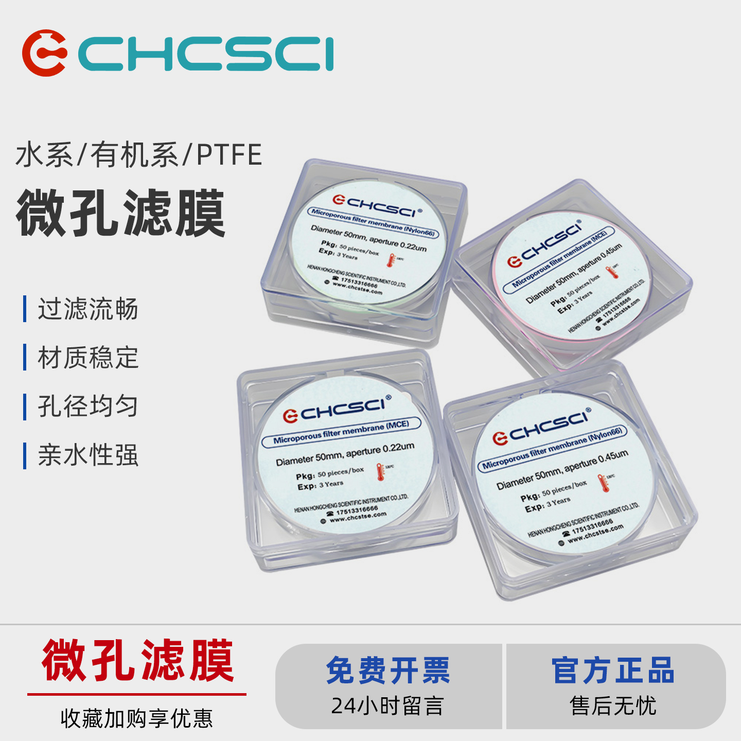 有机尼龙微孔滤膜水系过滤膜实验室平替津腾0.22um0.45um抽滤滤膜
