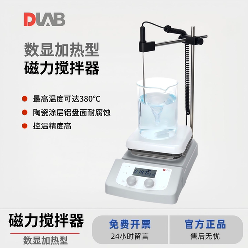 DLAB大龙数显恒温磁力加热搅拌器